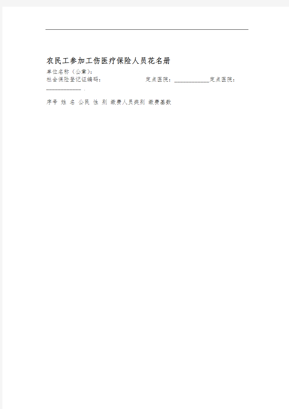 小学语文综合实践活动课教案有趣的汉字品家乡魅力汉字