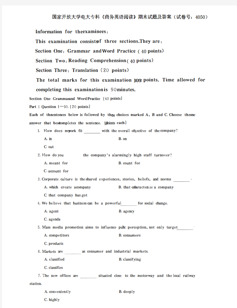 国家开放大学电大专科《商务英语阅读》期末试题及答案(试卷号：4050)