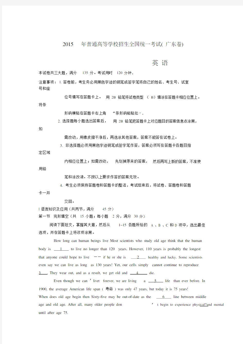 高考英语真题广东卷及答案.docx