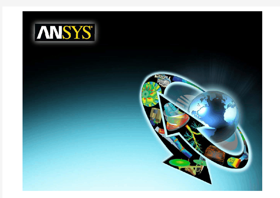 ansys workbench热分析教程