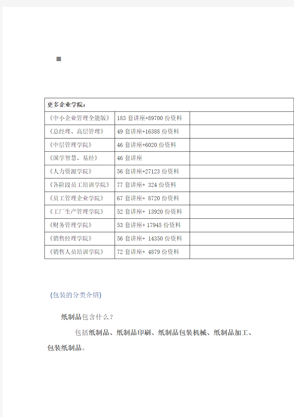 包装印刷包装分类简要介绍