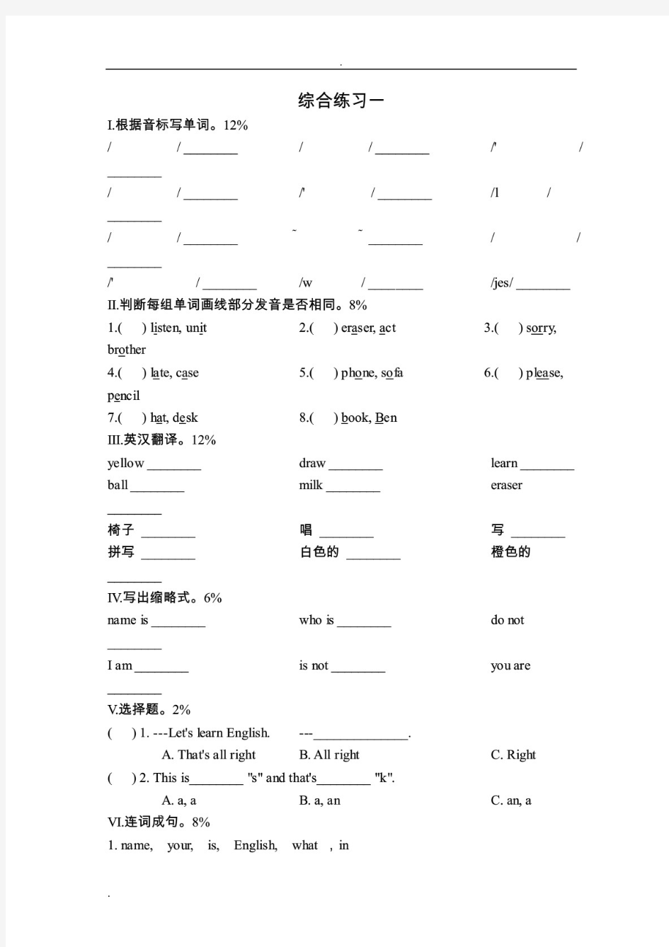 人教版新目标英语七年级下册全部练习题(附答案)