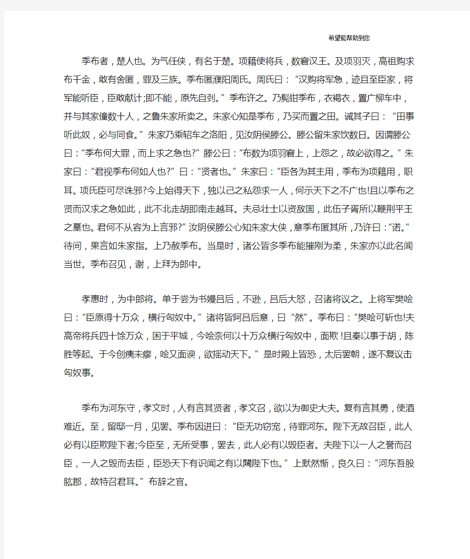 一诺千金的意思及故事