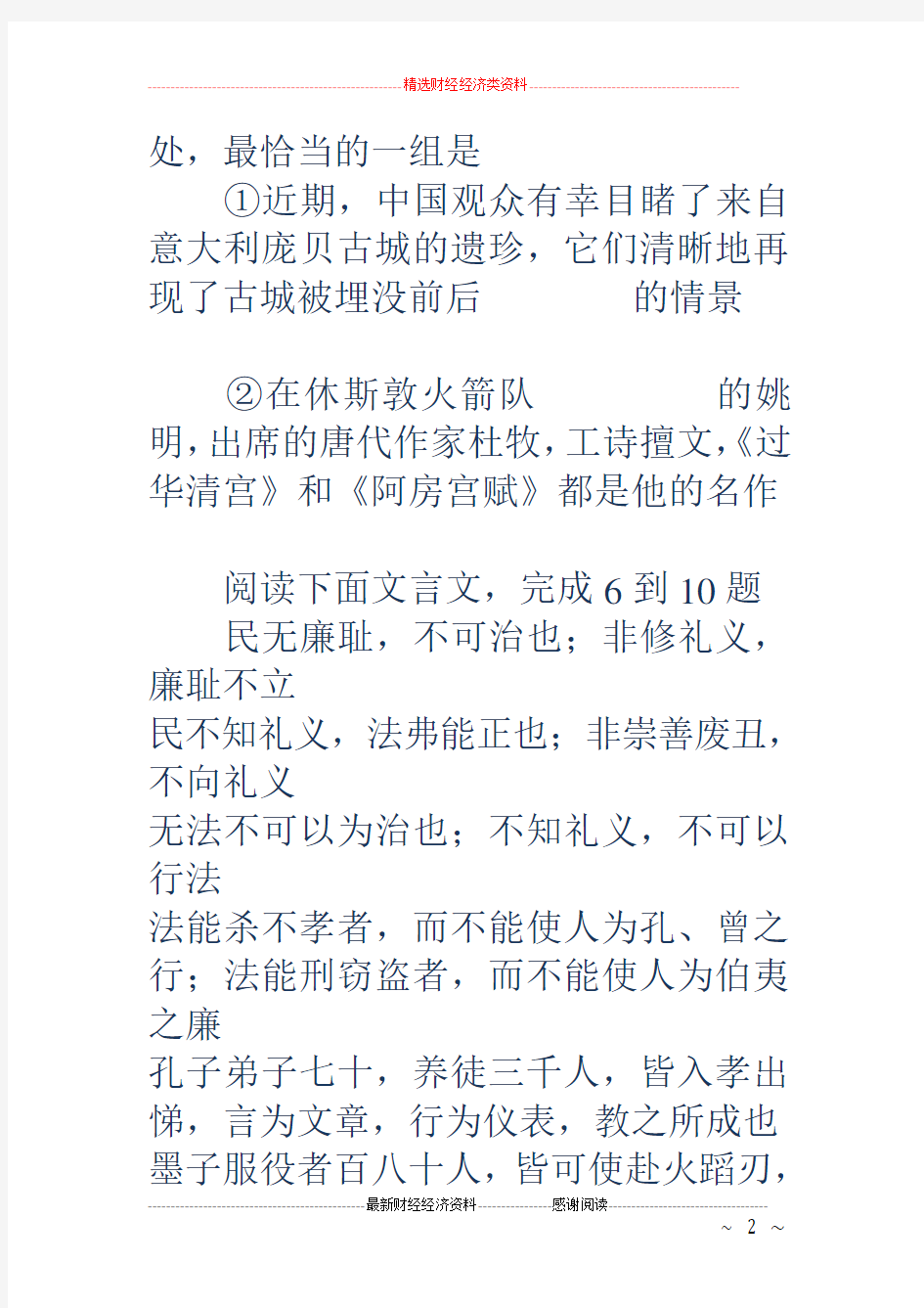 四川三支一扶考试真题-四川省三支一扶真题