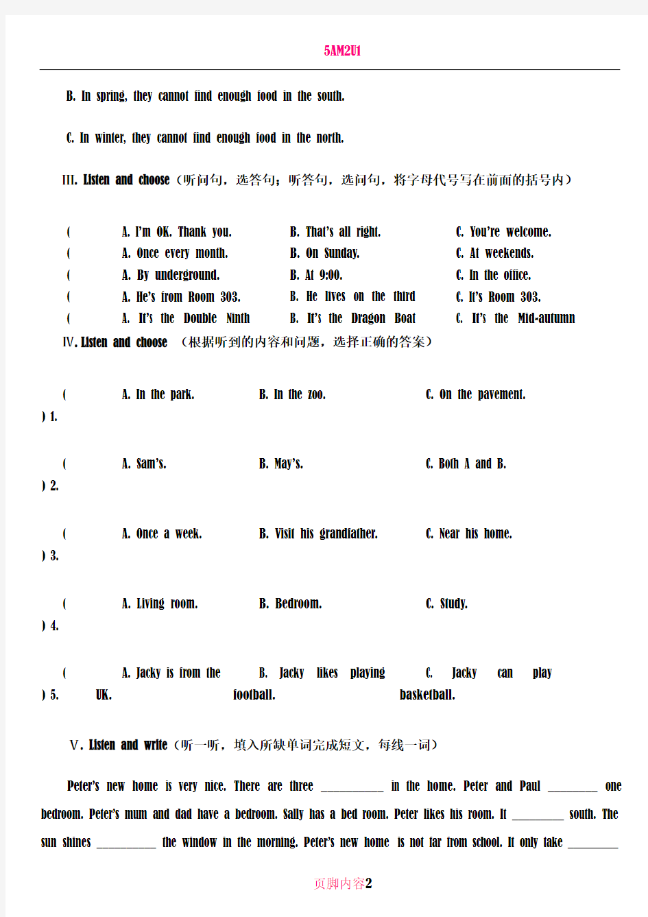 上海牛津英语5AM2练习卷