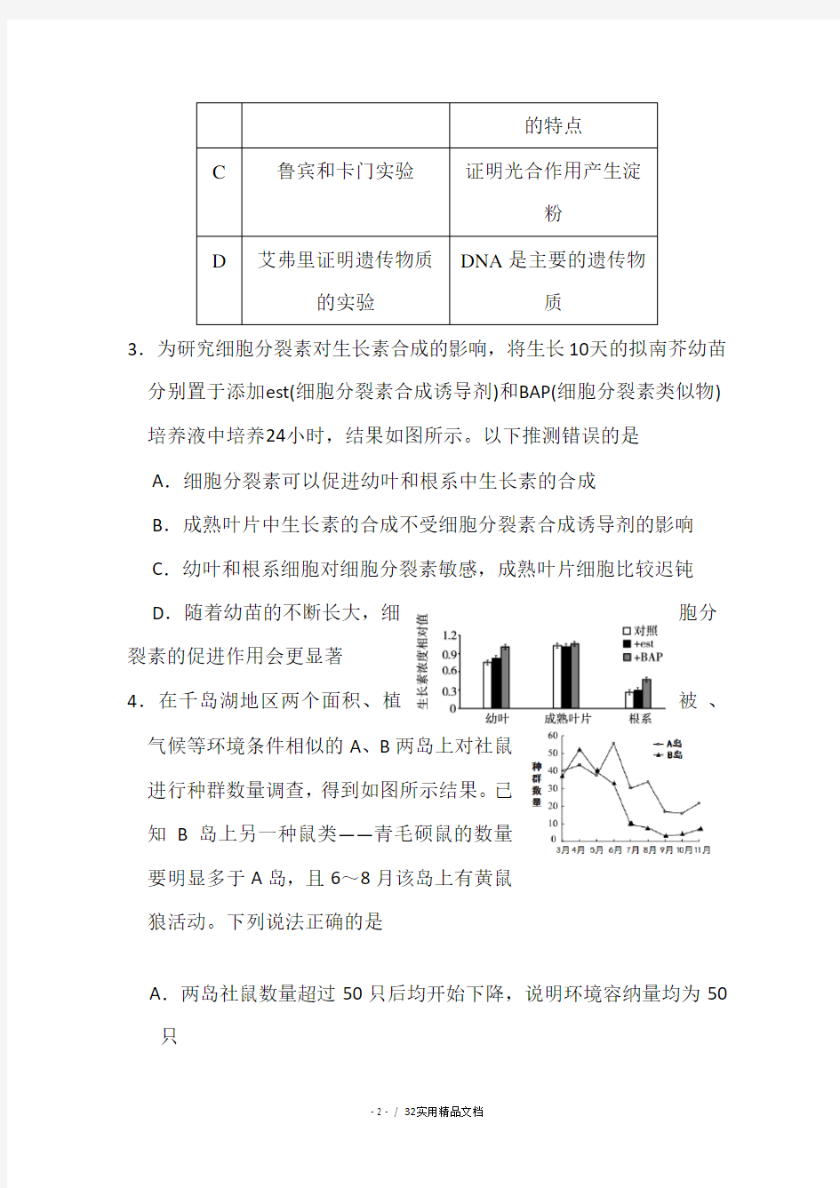 福建省泉州五中2015届高三5月模拟考试理综(含答案)