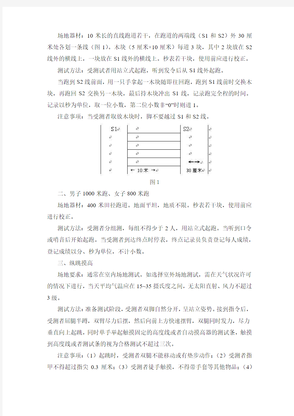 河北省考公安警察岗考试内容