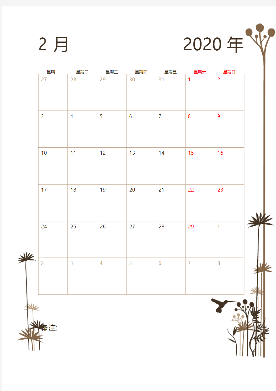 2020年行事历表(1月-12月 全)建议打印使用