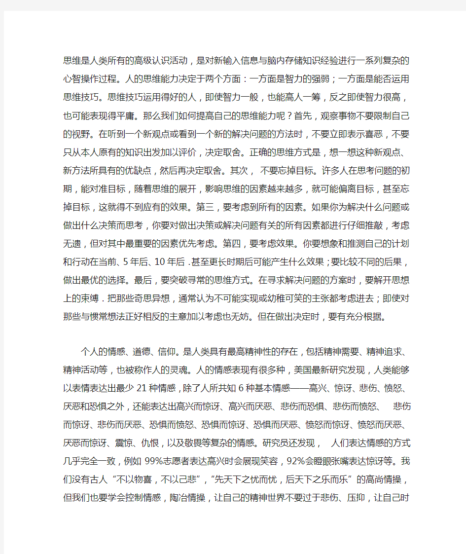 二十一世纪的大学生如何提升人文素养