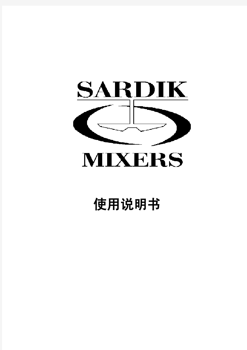 SARDIK搅拌器说明书