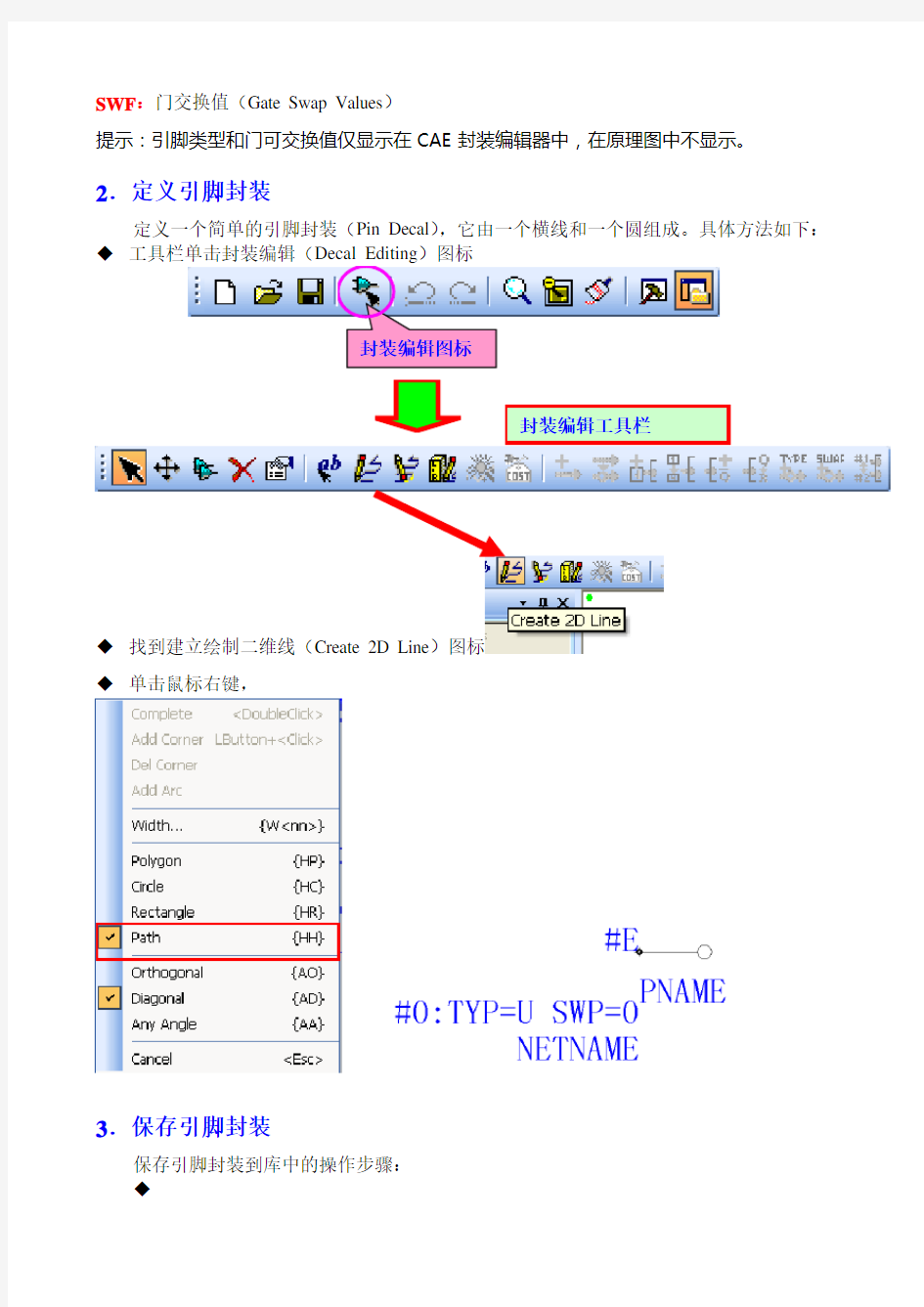 PADS Logic元器件库管理