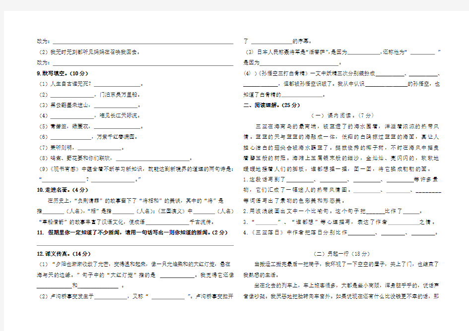 摸底考试试题