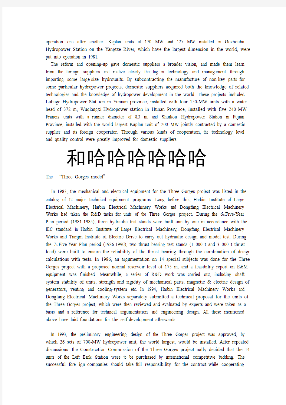 Review of China s Hydropower Manufacturing Industry