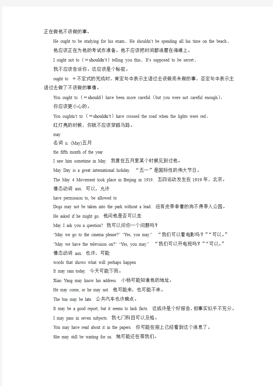 1.5 Chapter 6 A new newspaper Using English,Writing 同步素材(沈阳牛津八年级下)