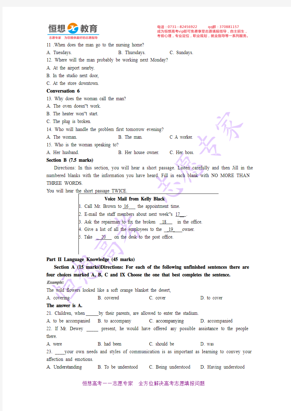 2014湖南高考英语试卷及答案(标准版)