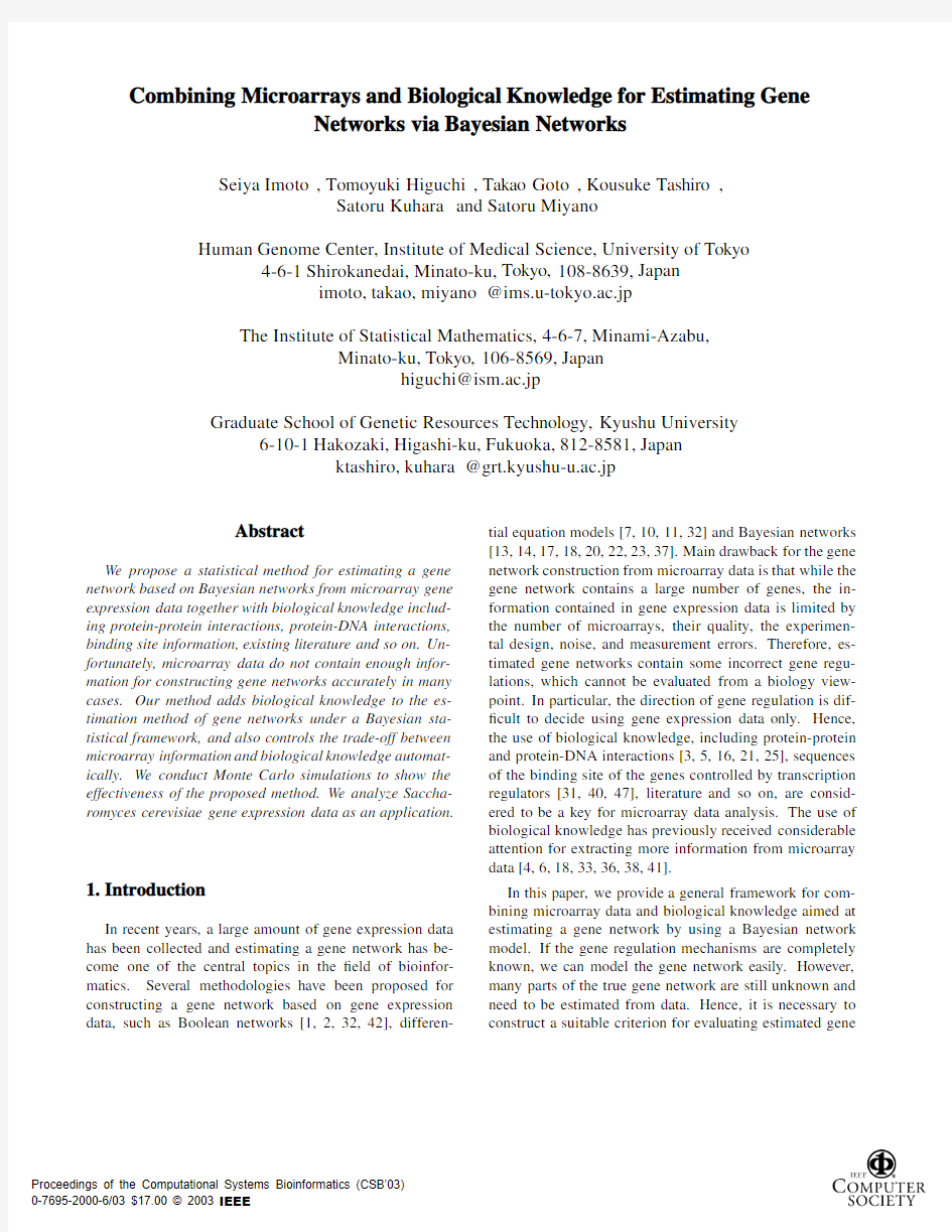 Combining microarrays and biological knowledge for estimating gene networks via Bayesian ne