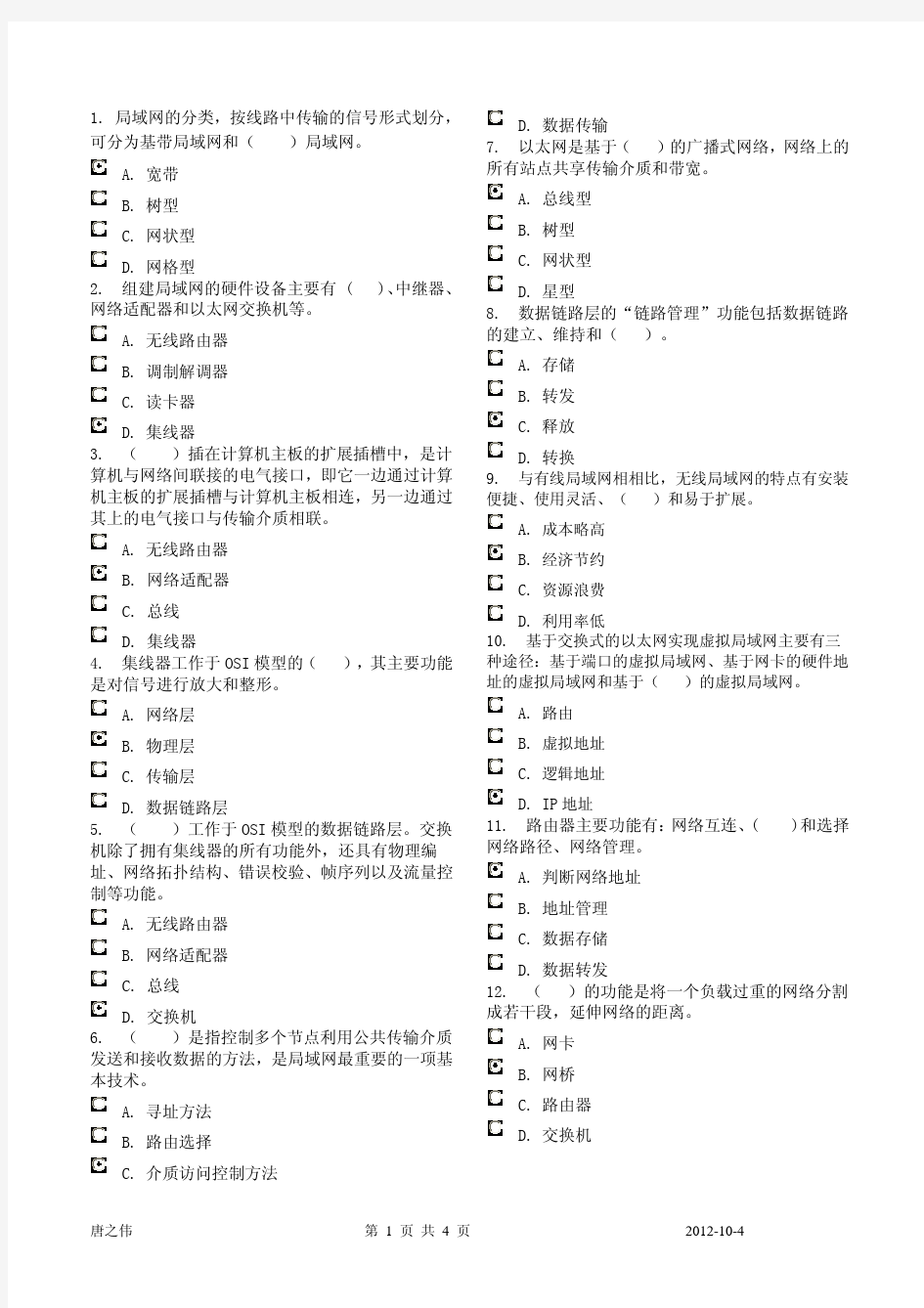 电大网络本科12秋网上形考作业及答案任务02