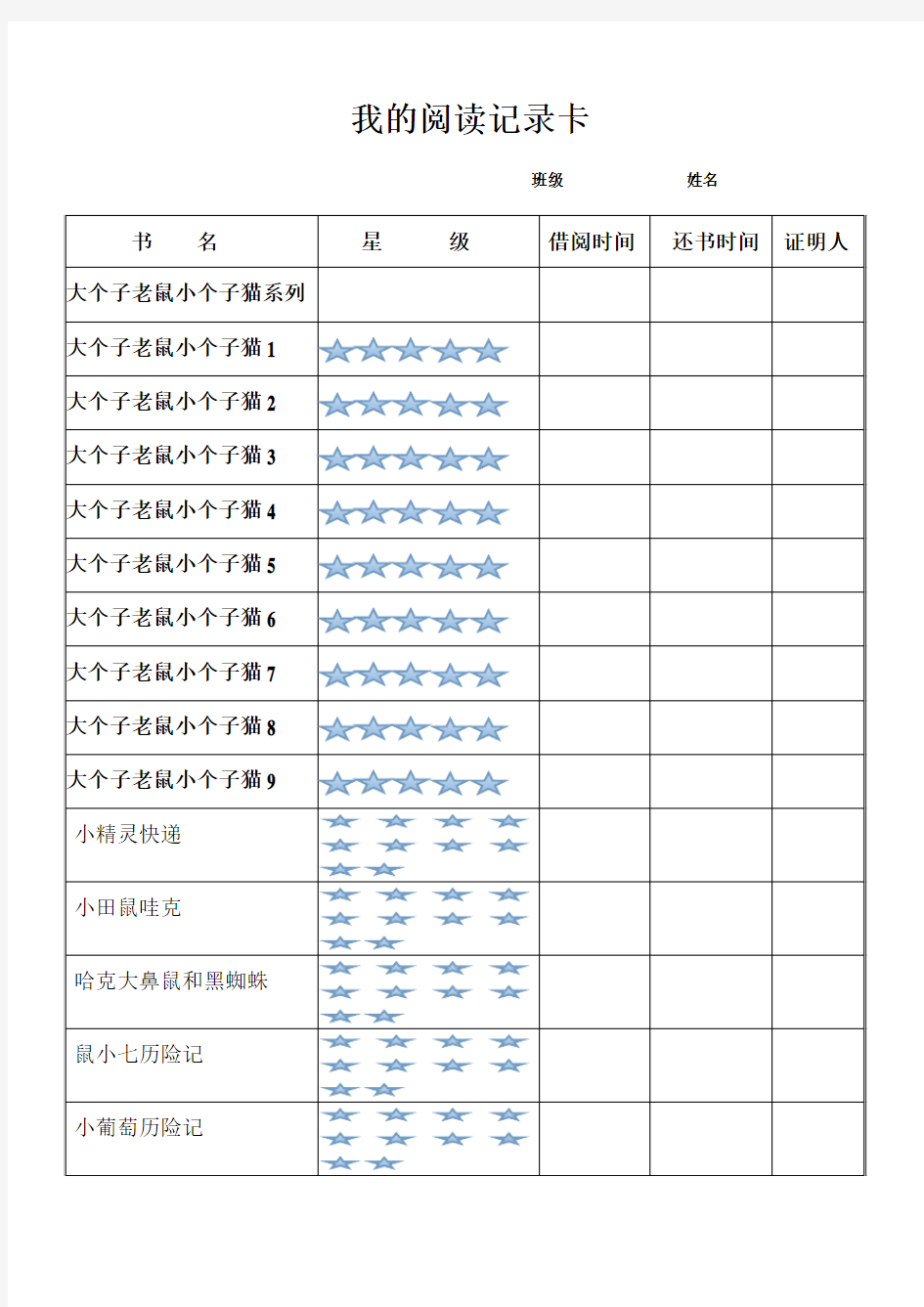 我的读书记录