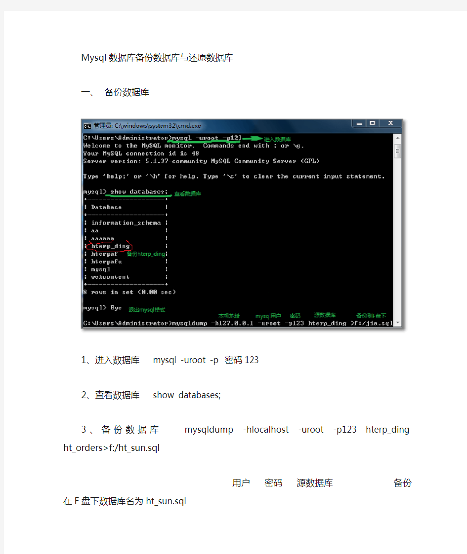 mysql数据库备份与还原图解