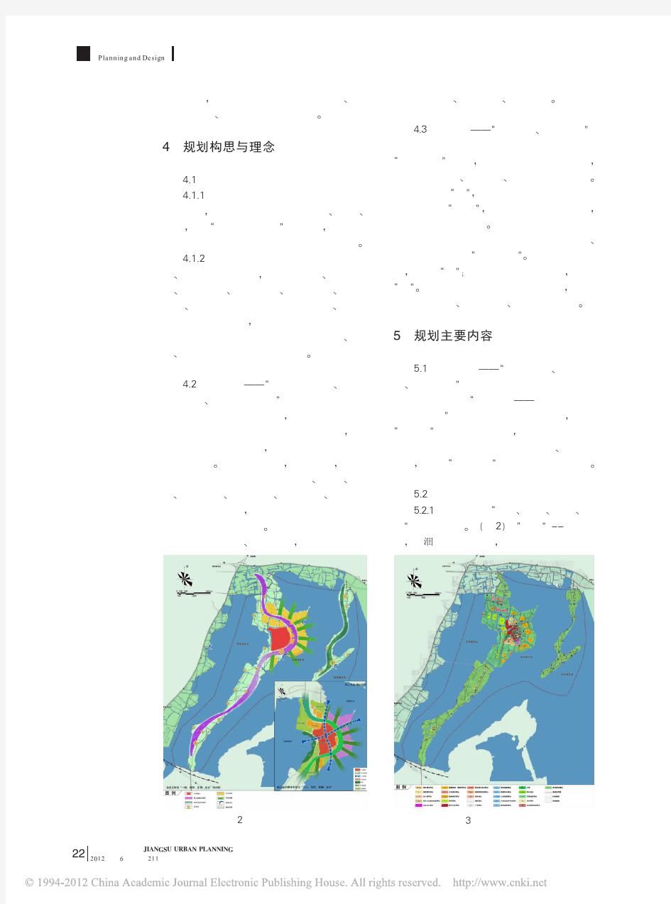 苏州市阳澄湖生态休闲旅游度假区控制性详细规划