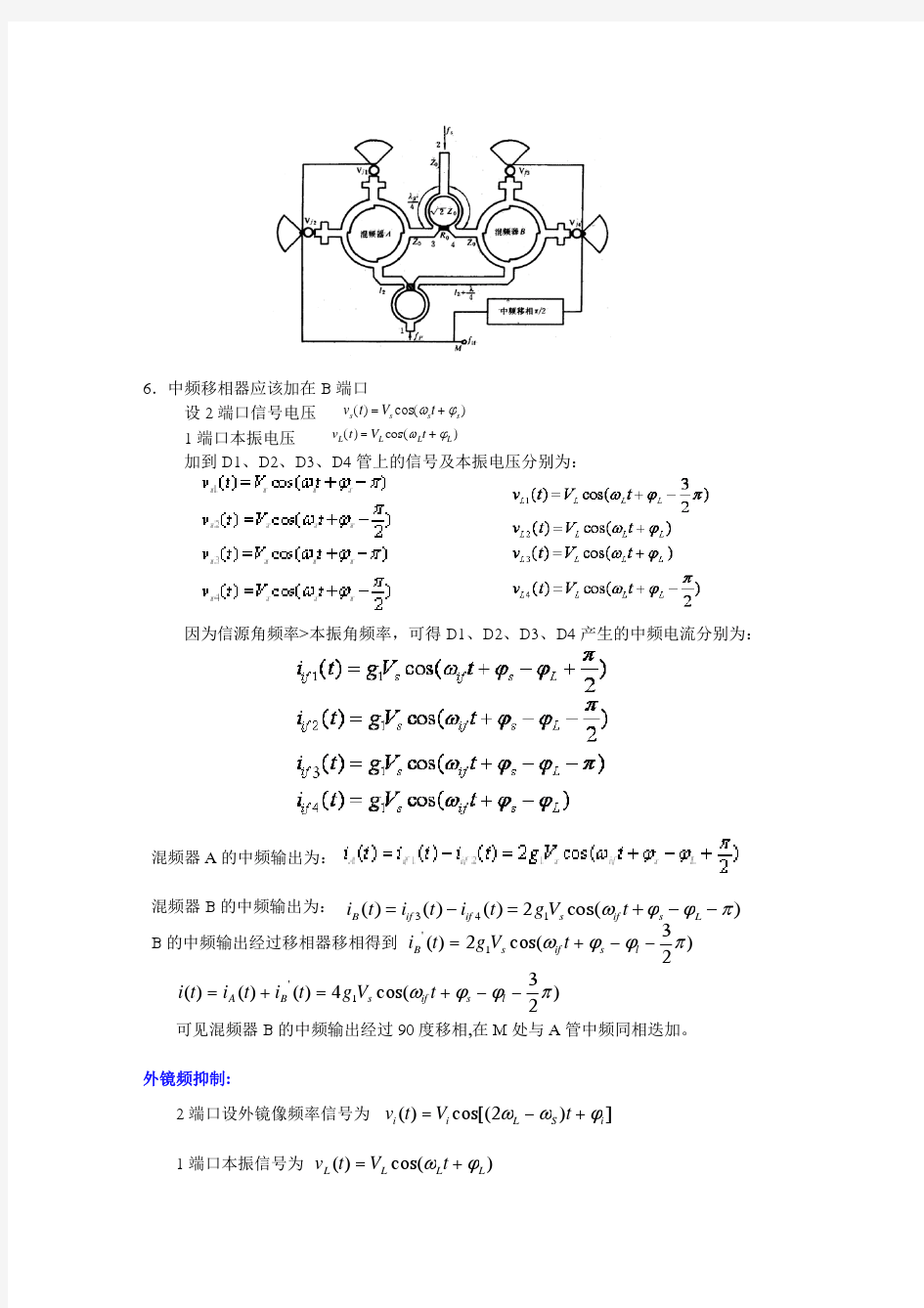 第四章习题参考答案