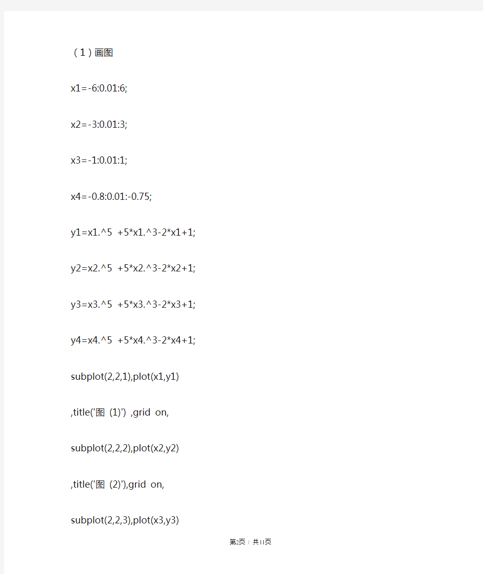 matlab 数学实验   迭代  _   蛛网图(免积分)