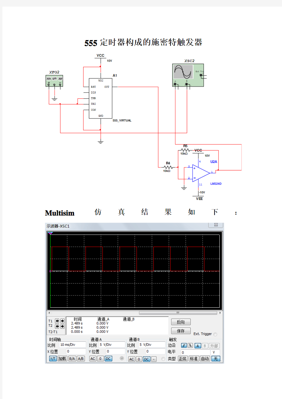 multisim正弦波转化成方波电路