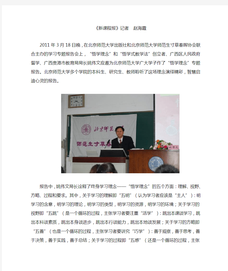 少年强则国强,教师强则少年强