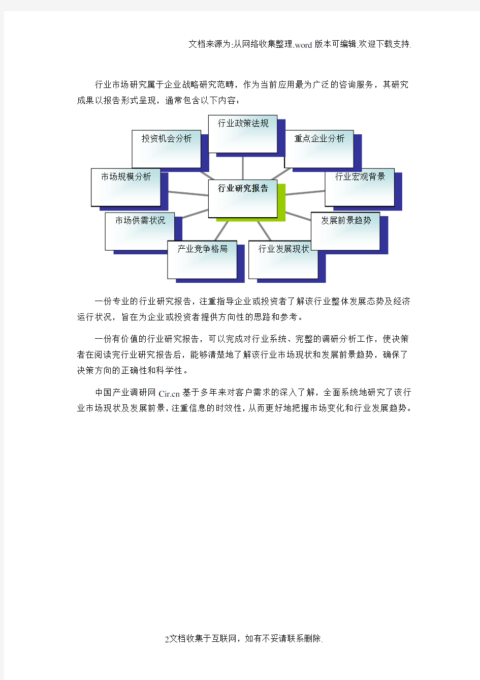 2016年电力工程发展现状及市场前景分析