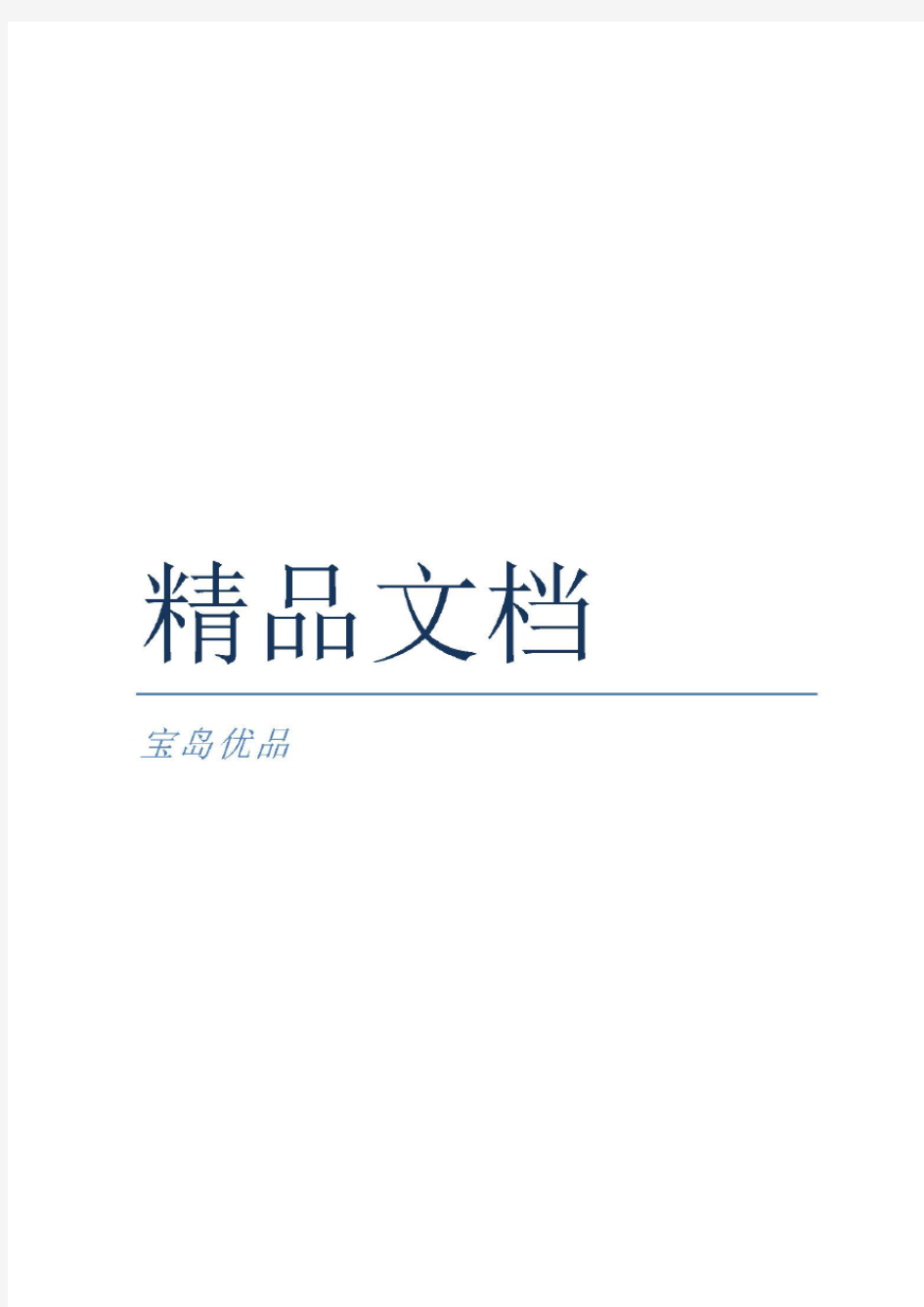 医学心理学—心理学基础知识