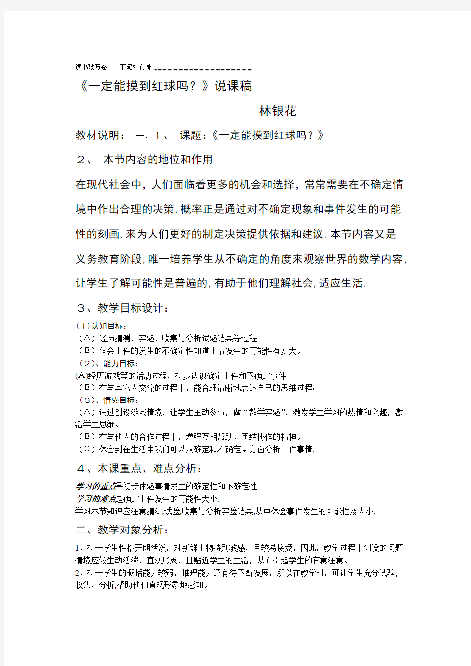 严蔚敏数据结构c语言版习题集答案第四章串