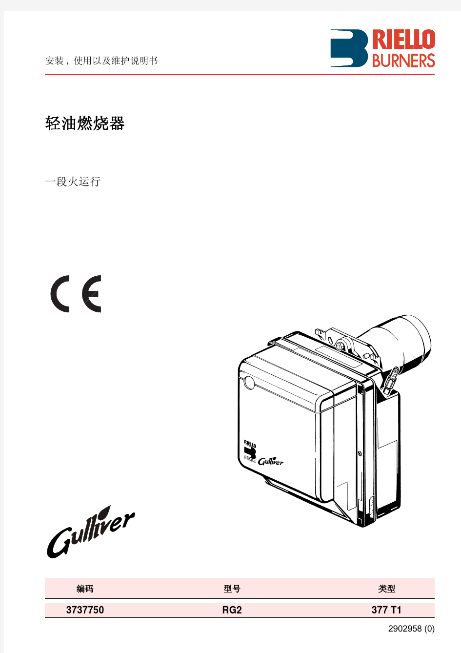 安装使用以及维护说明书