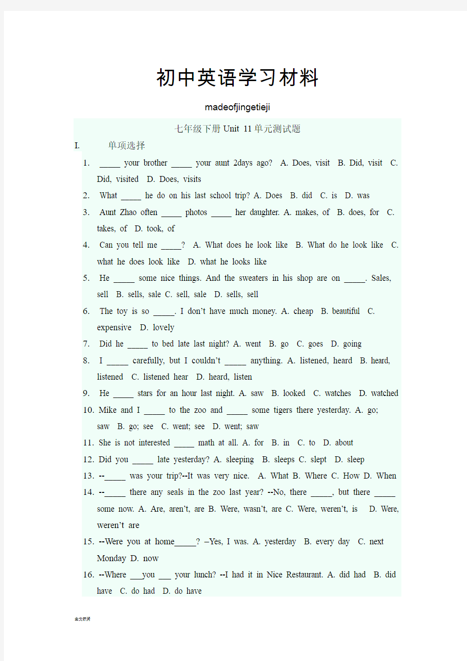 人教版英语七年级下册Unit11单元测试题