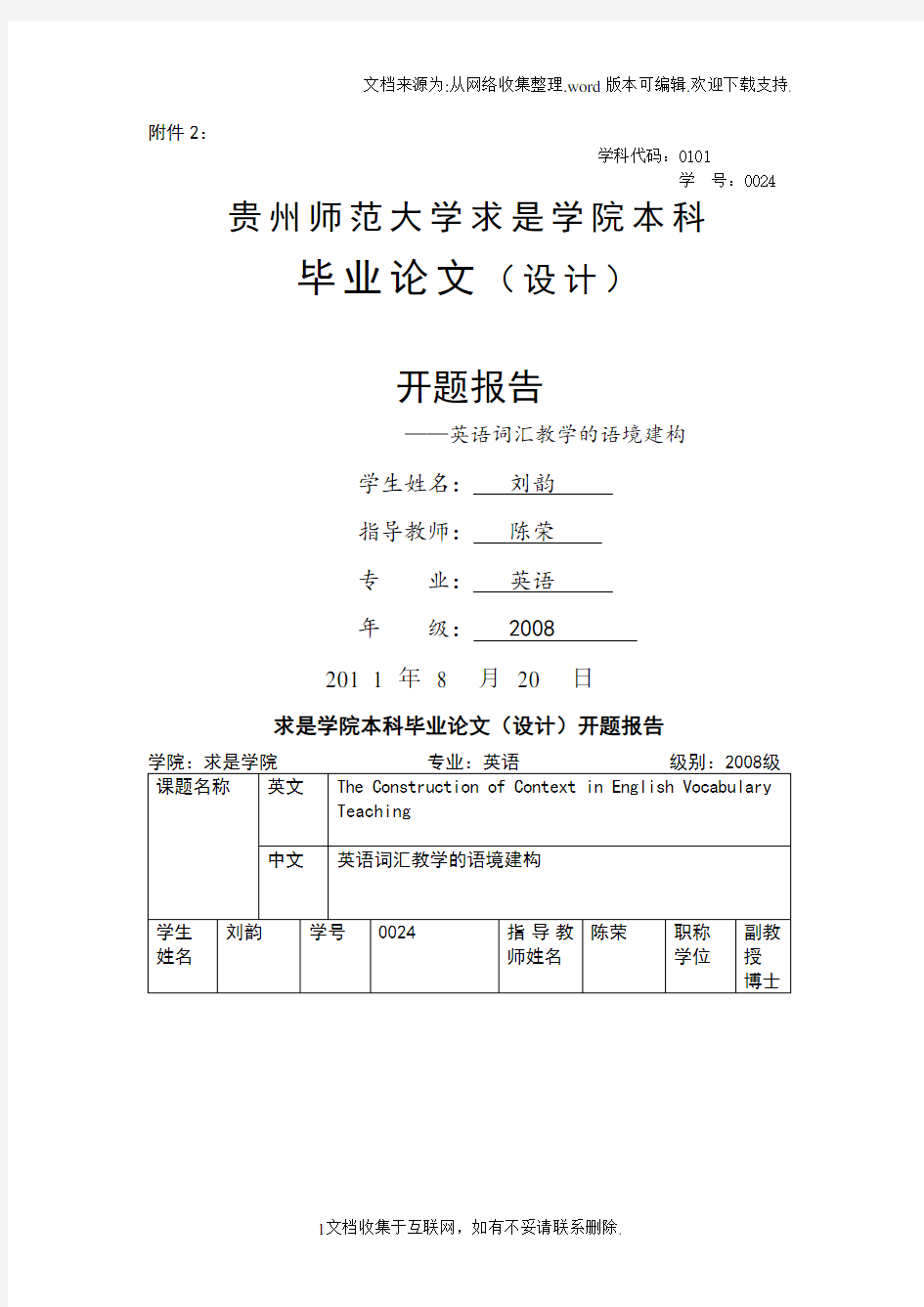 英语教学法论文