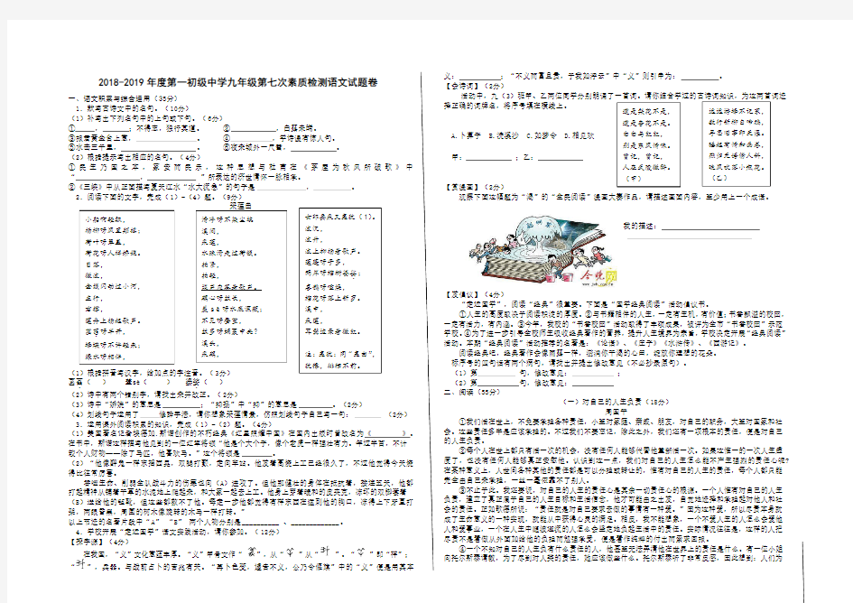 (完整版)九年级语文卷