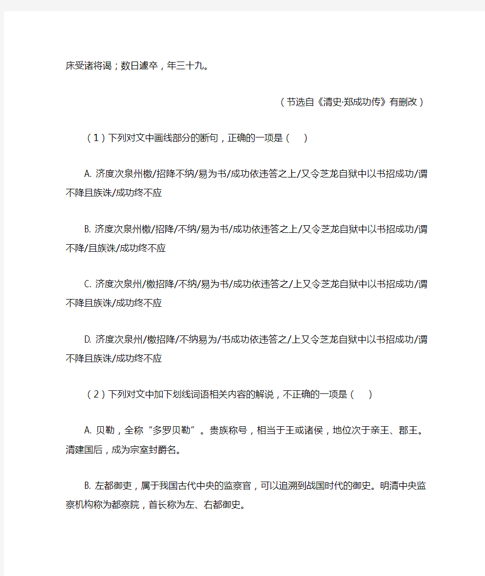 备战高考语文培优(含解析)之文言文附答案解析