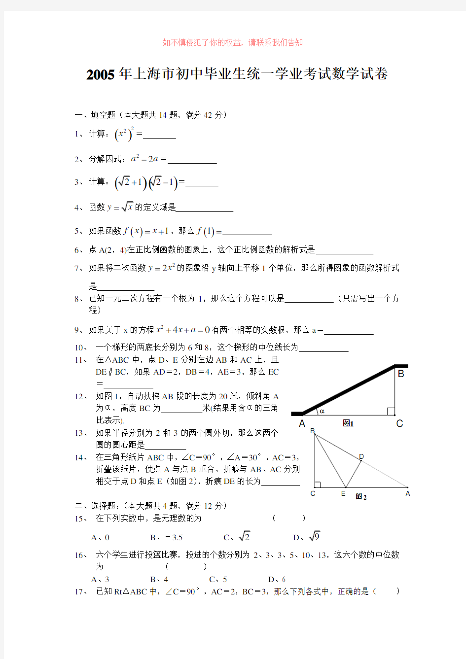 中考数学真题上海市初中生统一学业考试数学试卷含详细答案