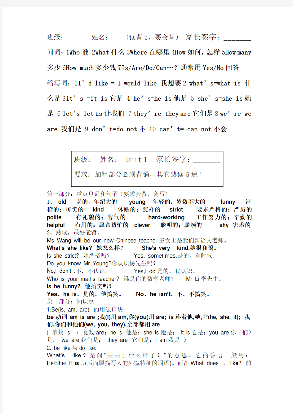 五年级英语上册总复习资料(全册)