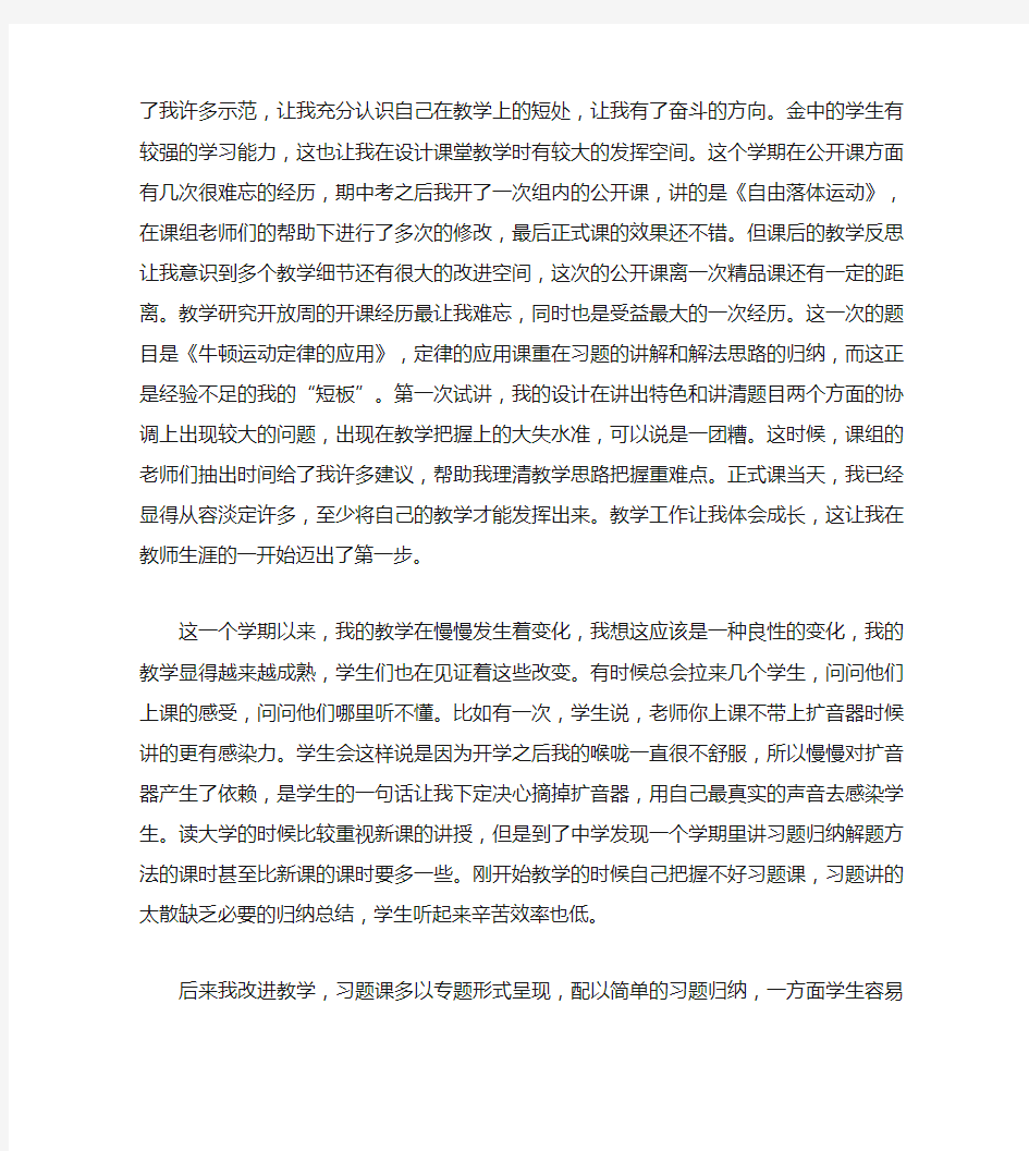 备课组第一学期教学工作总结