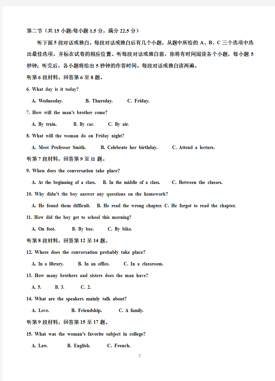 2020年黑龙江省哈三中高三第一次模拟考试英语试卷-含答案