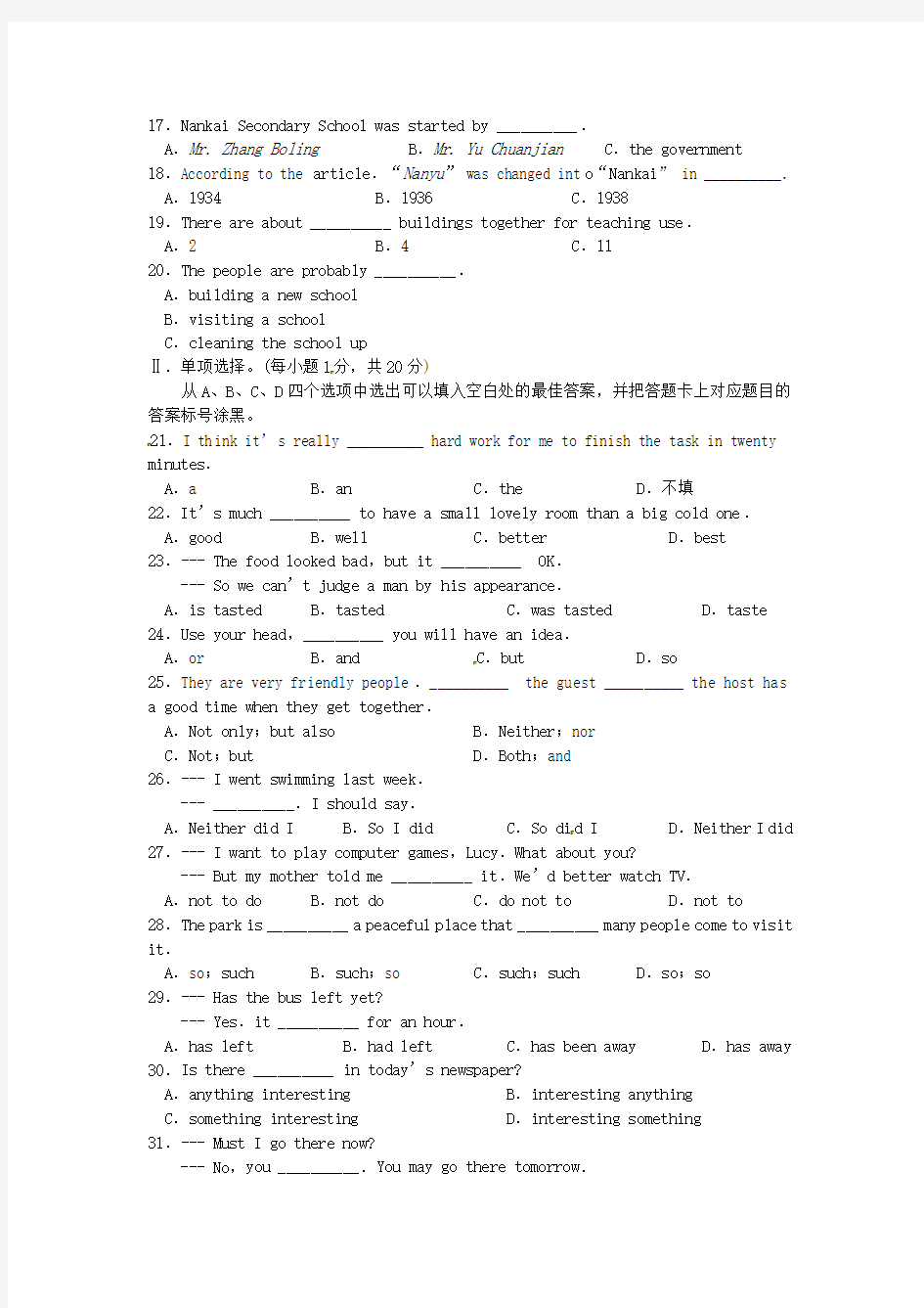 重庆市南开中学2020届九年级英语上学期l2月月考阶段测试试题(无答案) 人教新目标版