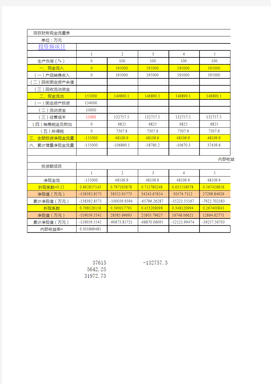 供应商往来对账单表模板