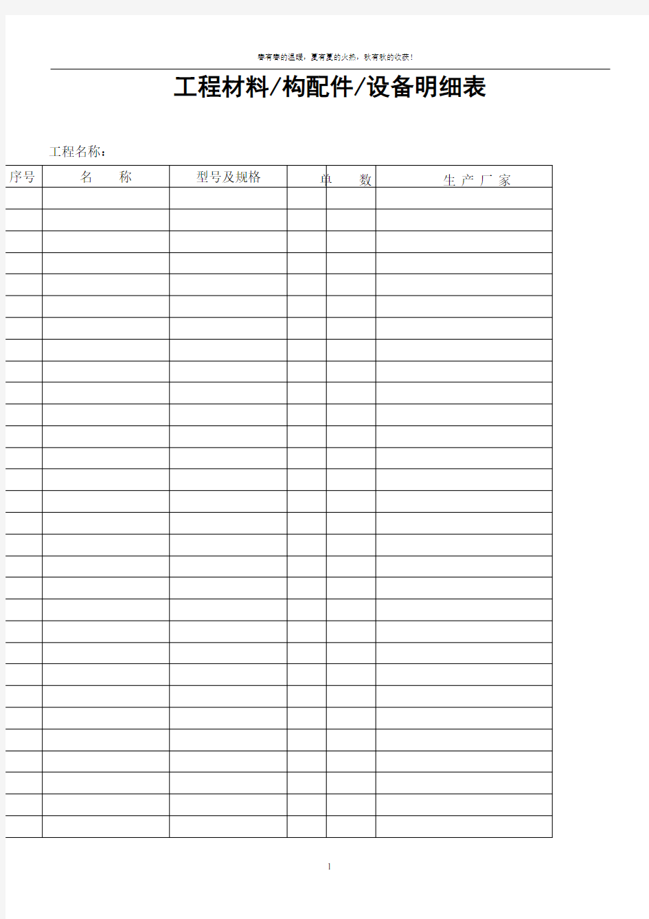 消防工程竣工资料表格大全