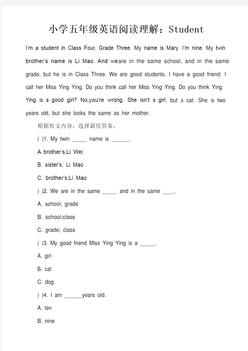 (完整)小学五年级英语阅读理解试题及答案15篇,推荐文档