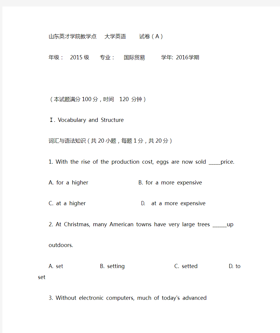 新视野大学英语二试卷分析解析