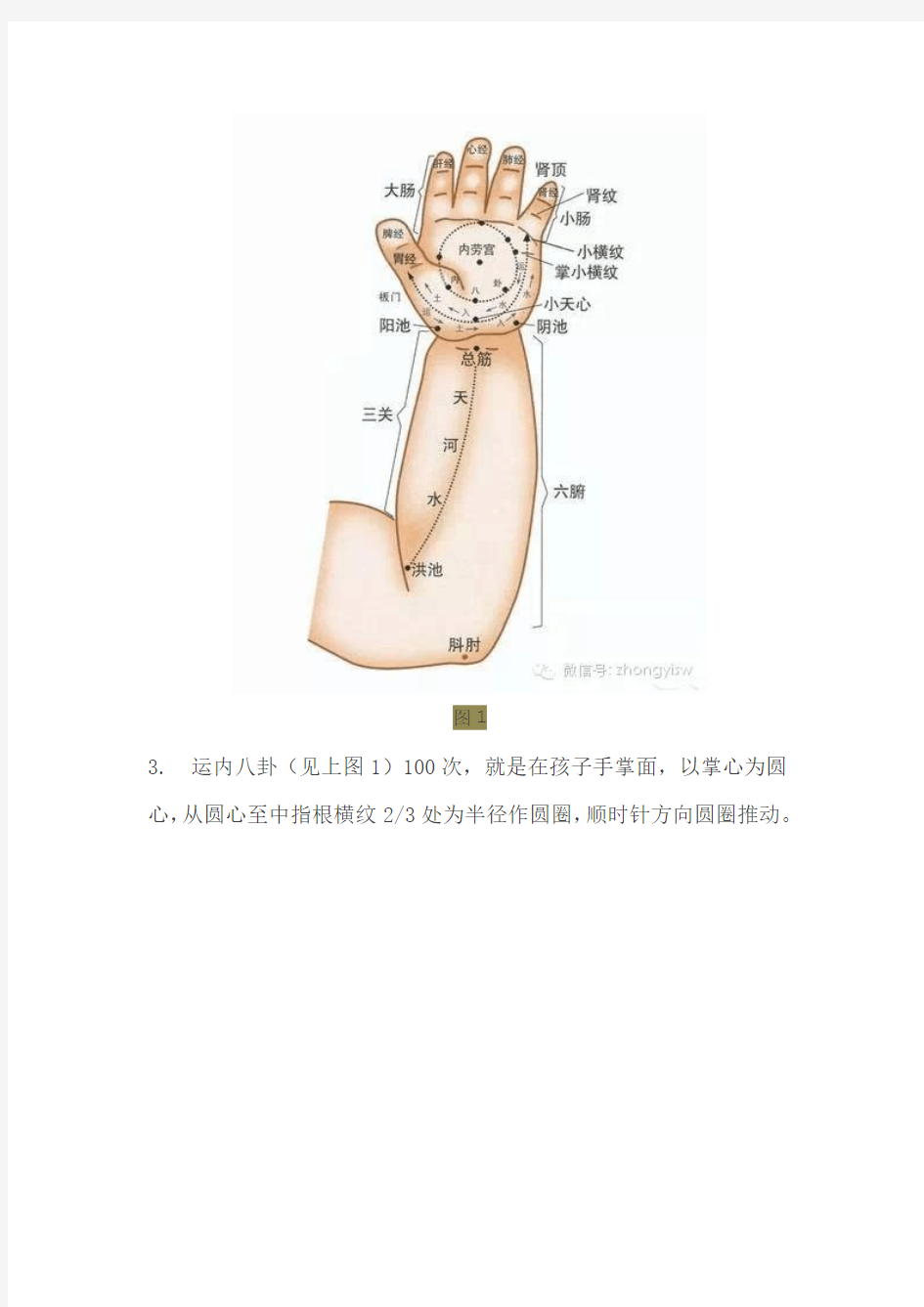 宝宝怎样运用小儿推拿手法健脾胃