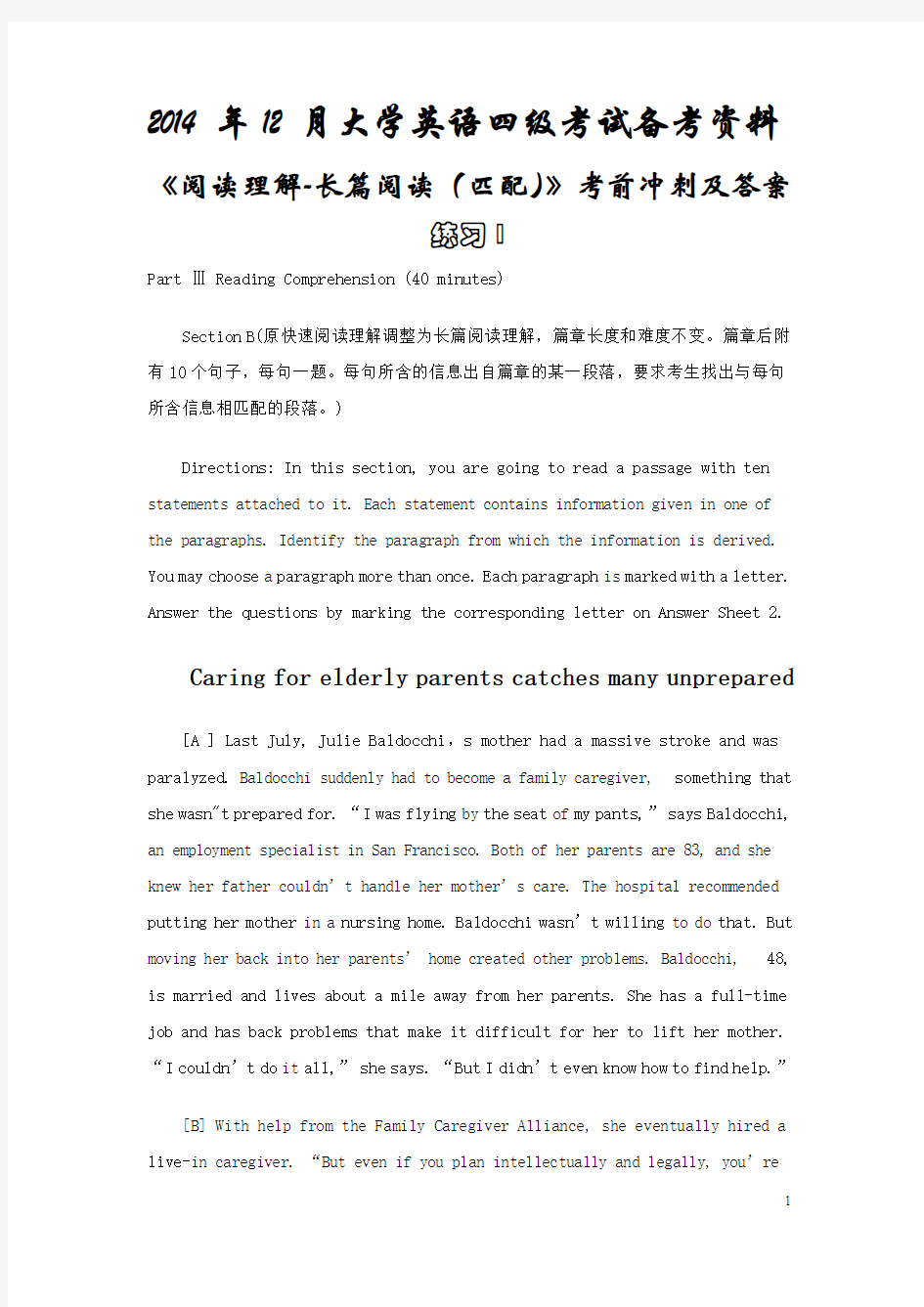 2014年12月大学英语四级考试备考资料《阅读理解-长篇阅读(匹配)》考前冲刺及答案