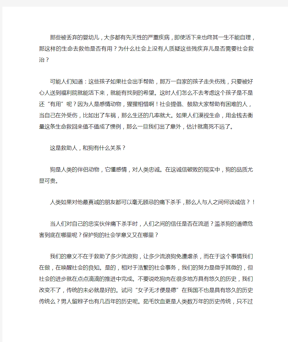 为什么救助流浪狗