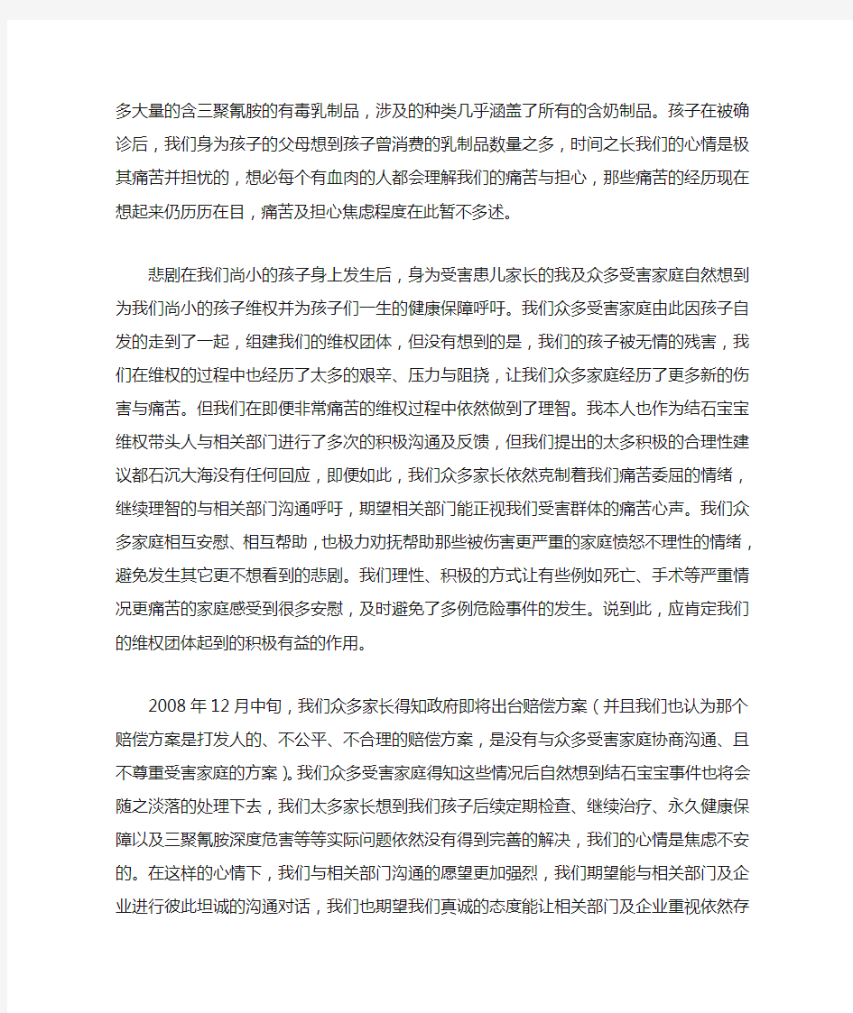 赵连海令人震撼的无罪辩护词全文