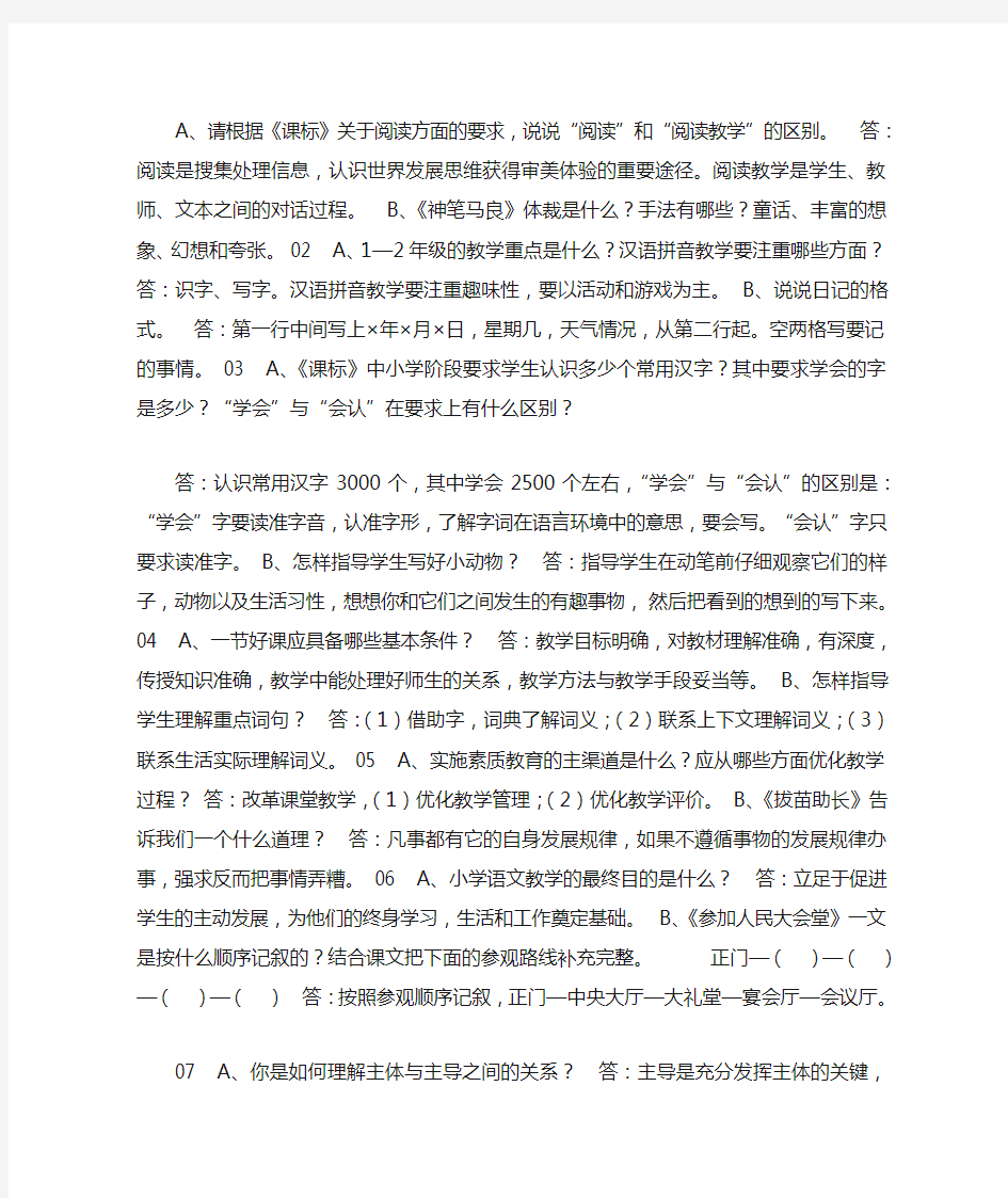 中级职称答辩题